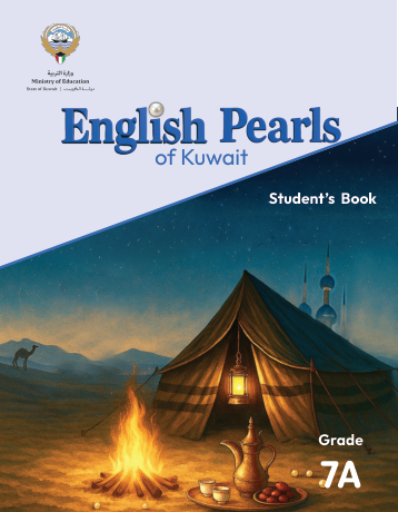 الصف 7A — كتاب الطالب