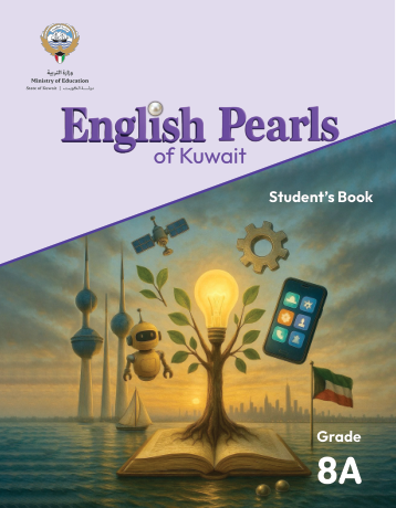 الصف 8A — كتاب الطالب