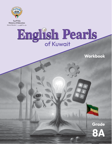 الصف 8A — كتاب التمارين