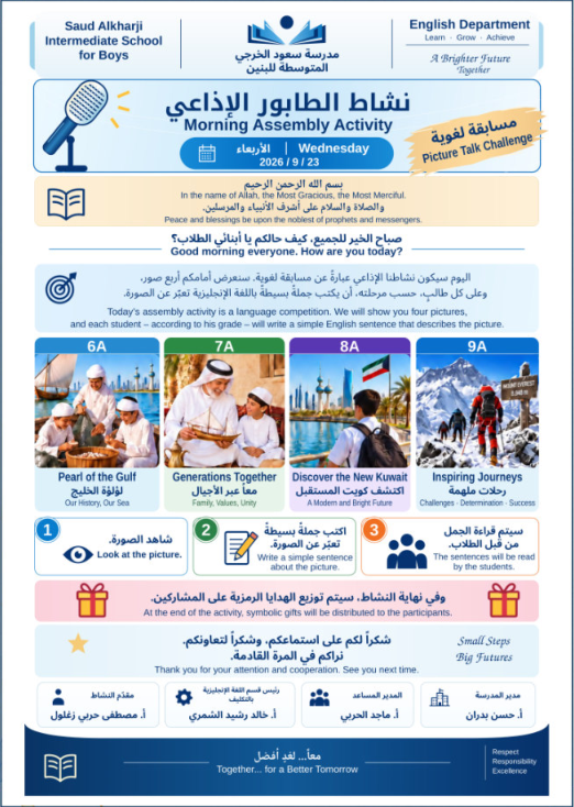 ملصق النشاط الإذاعي 1