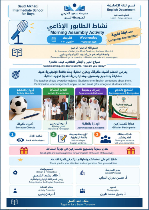 ملصق النشاط الإذاعي 2