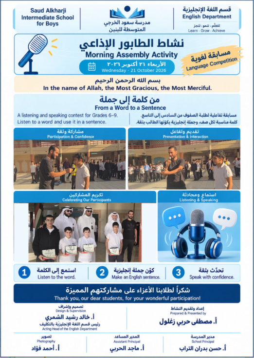 ملصق النشاط الإذاعي 3